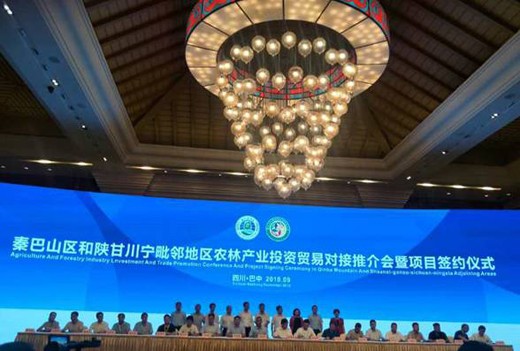 李贤祥率团参加首届秦巴绿色农林产业投洽会