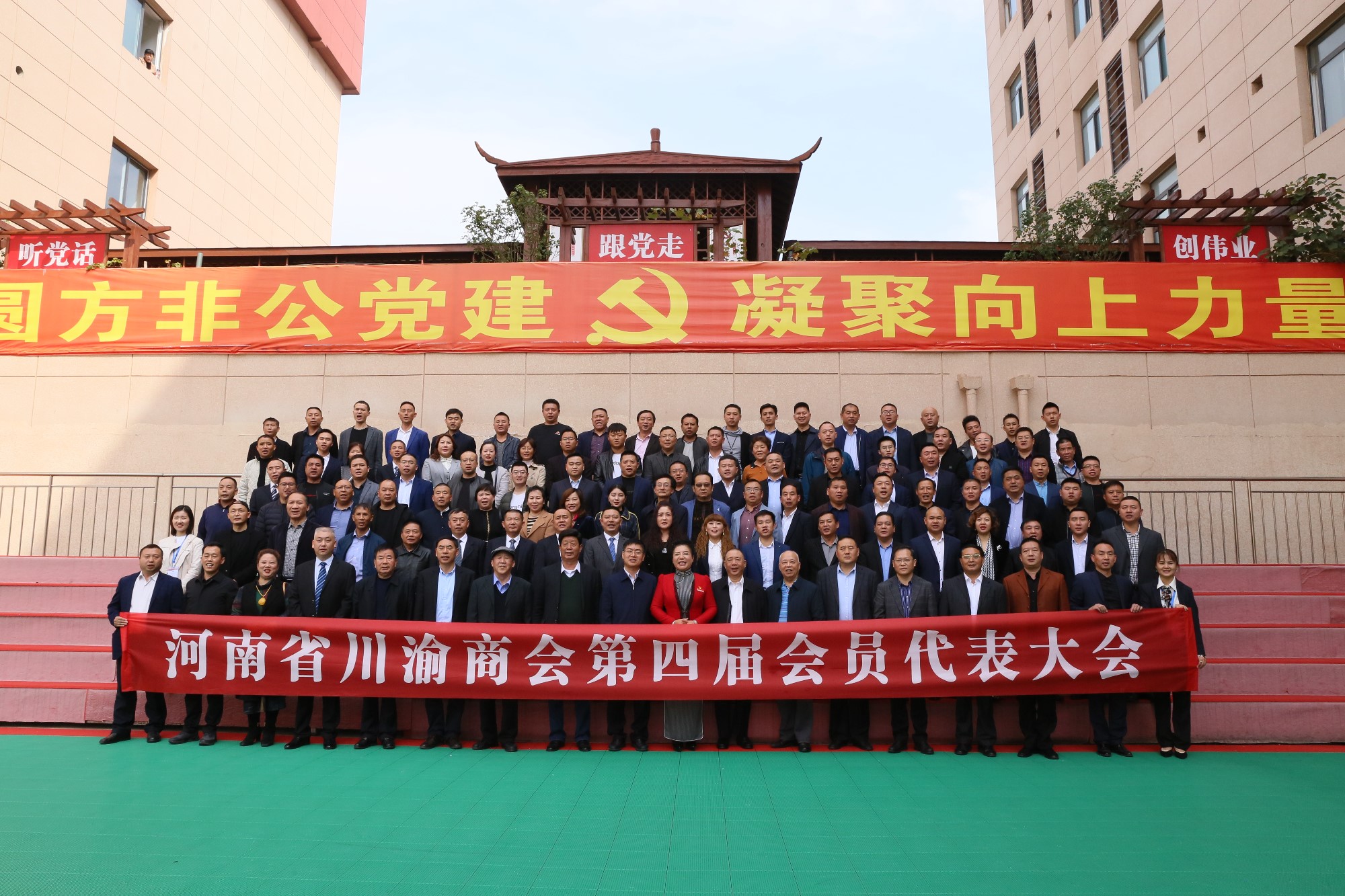 河南省川渝商会第四届会员代表大会（换届选举）圆满成功