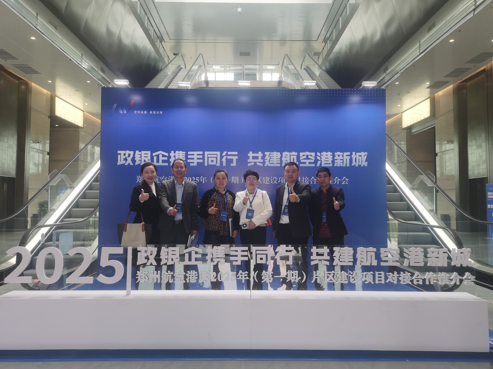 河南省川渝商会常务副会长嘉俊带队参加 郑州航空港区建设项目对接合作推介会