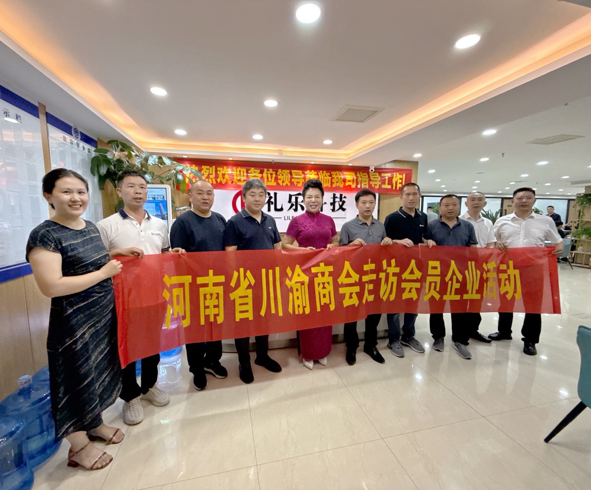 【会员单位走访活动】河南省川渝商会会长薛荣带队走访常务副会长单位——河南礼梦乐企业管理有限公司