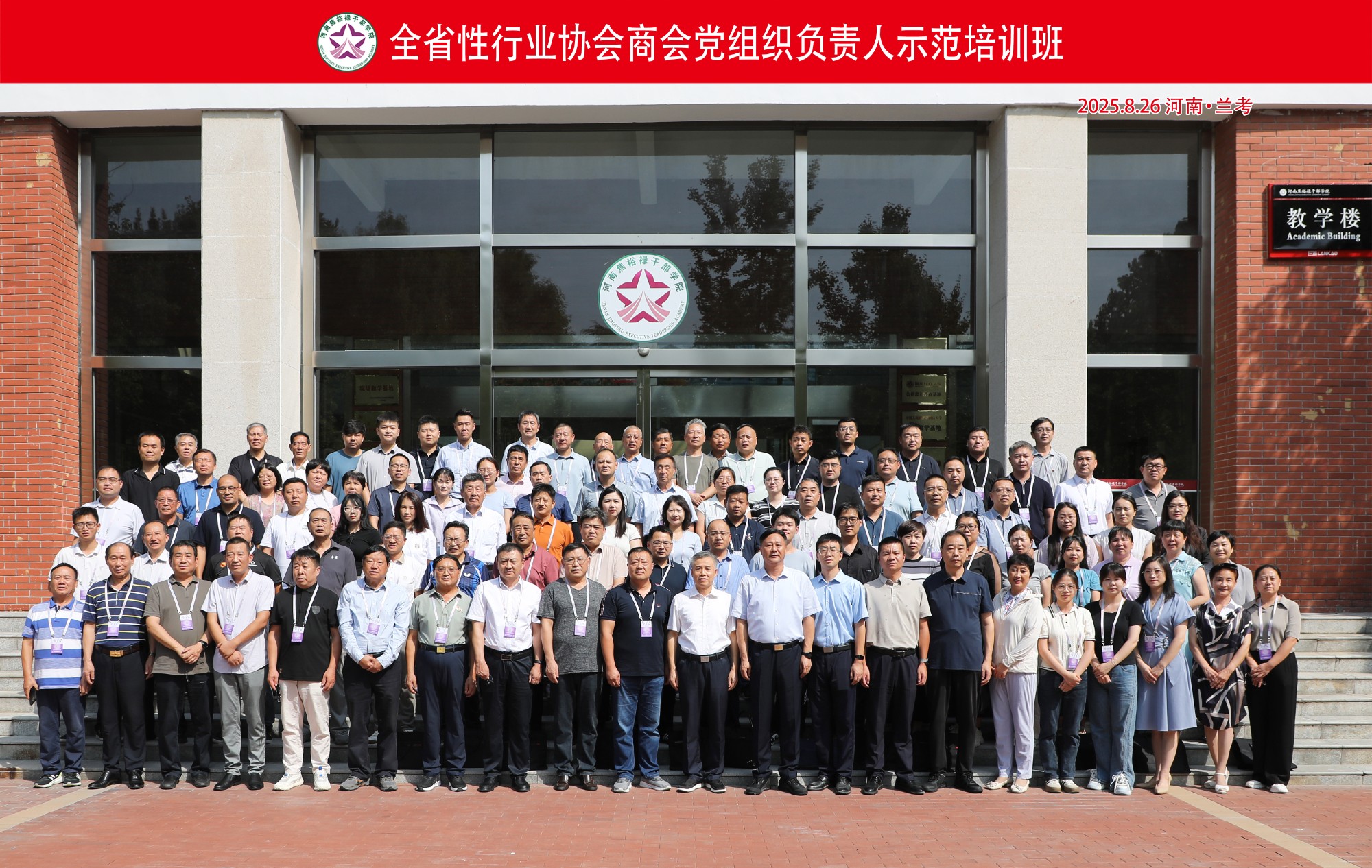 河南省川渝商会党委书记王开凡参加河南全省性行业协会商会党组织负责人示范 培训班学习