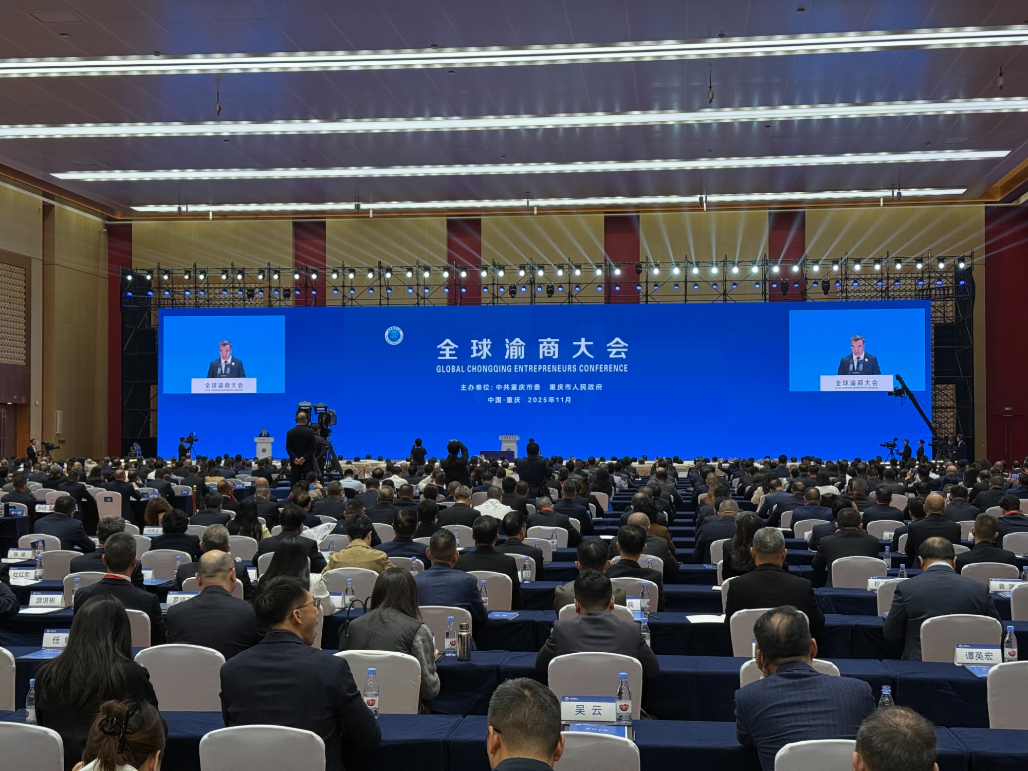 河南省川渝商会会长薛荣受邀参加全球 渝商大会