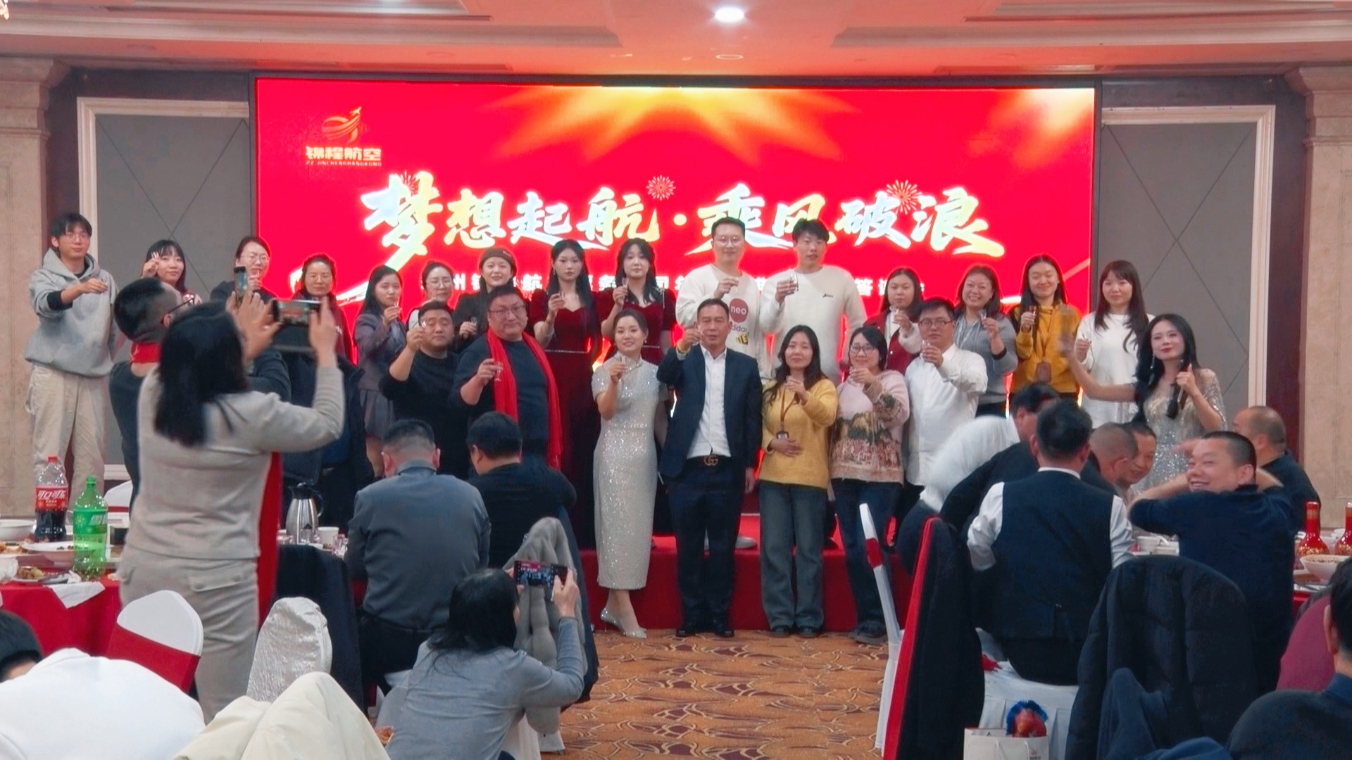 河南省川渝商会执行会长单位——郑州锦程航空票务有限公司成功举办2025年度盛典暨感恩答谢会