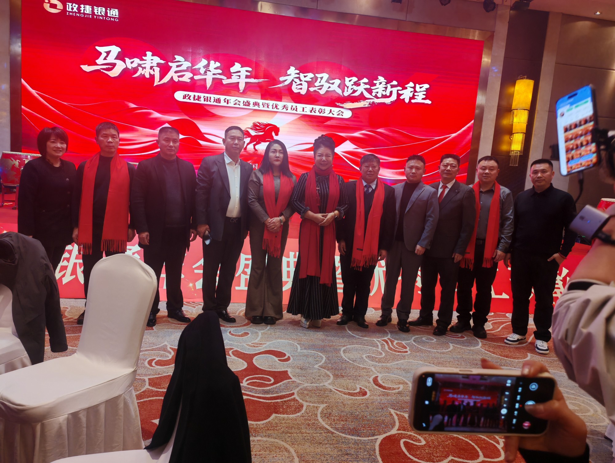 河南省川渝商会会长薛荣带队参加常务副会长单位——2026年政捷银通年会盛典暨优秀员工表彰大会