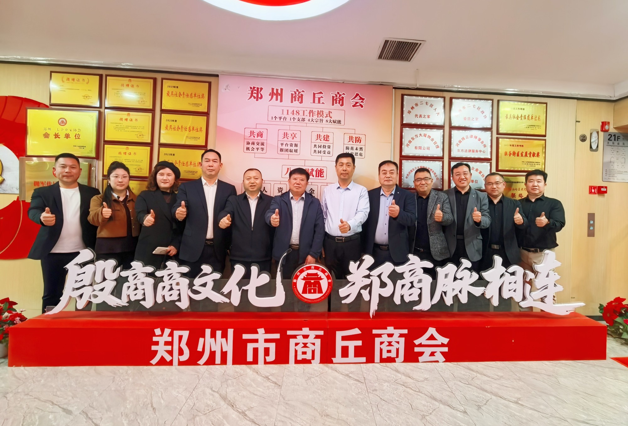 商会头条 | 豫川联动，共赢未来：河南省川渝商会走访郑州市商丘商会交流互鉴