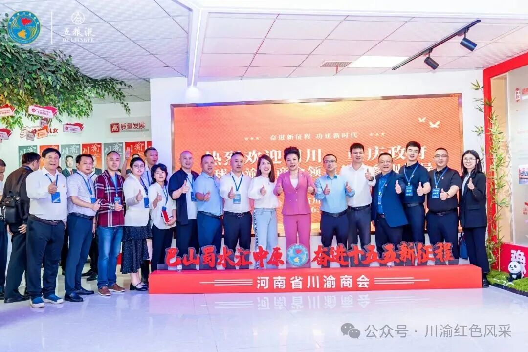 商会党建｜党建红赋能发展·凝聚力奋发前行——党建参访交流活动在郑州举行