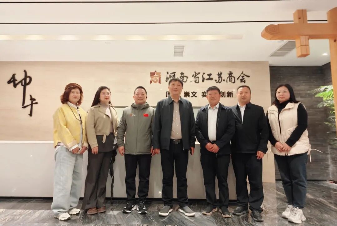 商会头条 | 互学互鉴促提升，走进河南省江苏商会、晋商商会考察交流