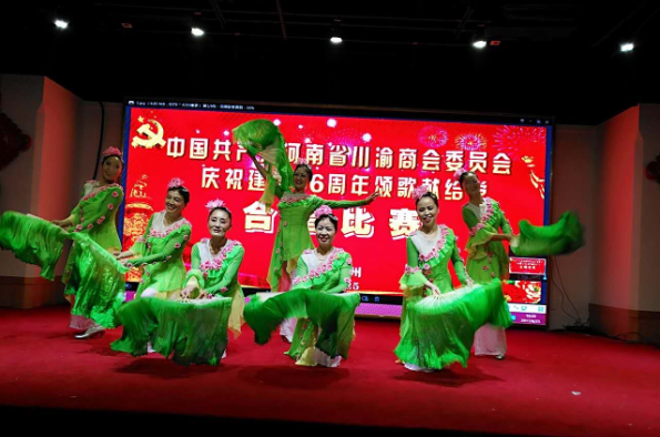 河南省川渝商会党委举行庆祝建党96周年优秀共产